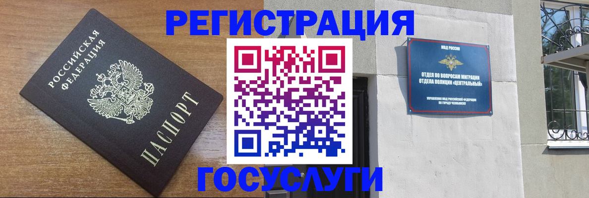 временная регистрация адрес в Новом Уренгое