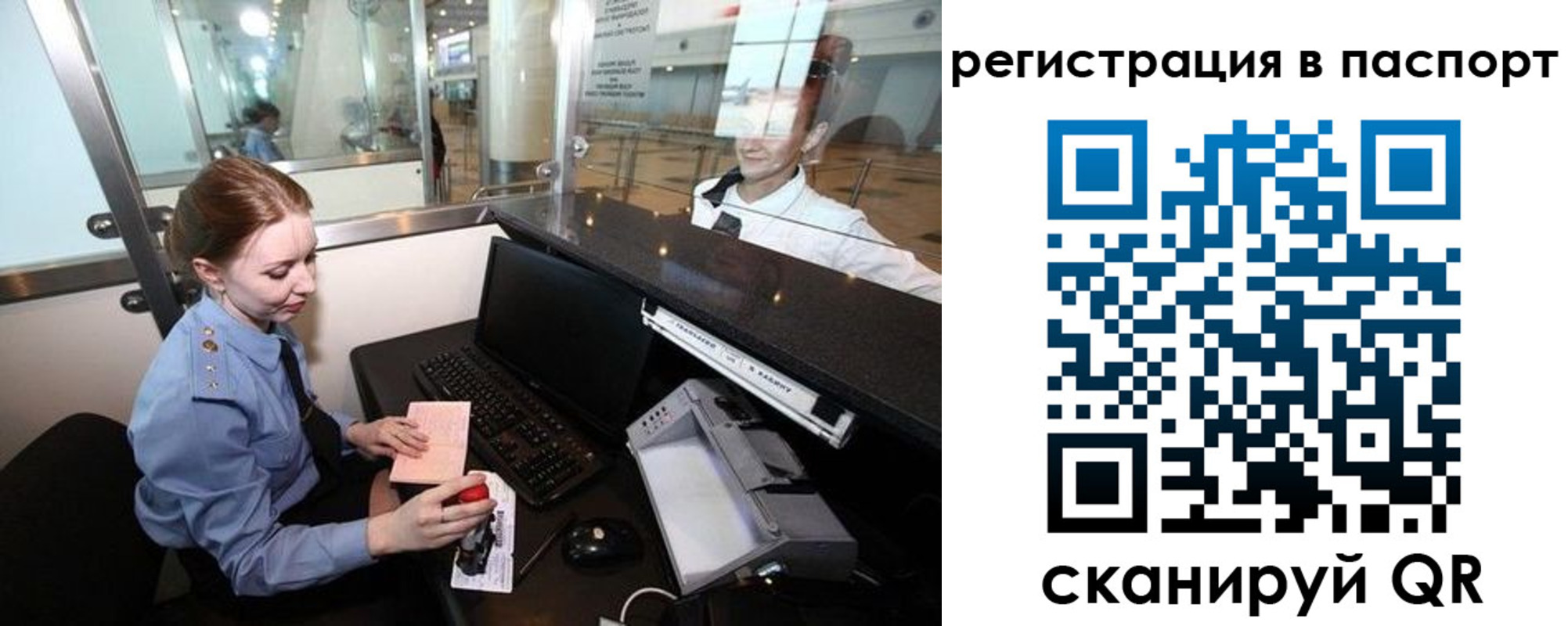 временная регистрация госуслуги в Новом Уренгое