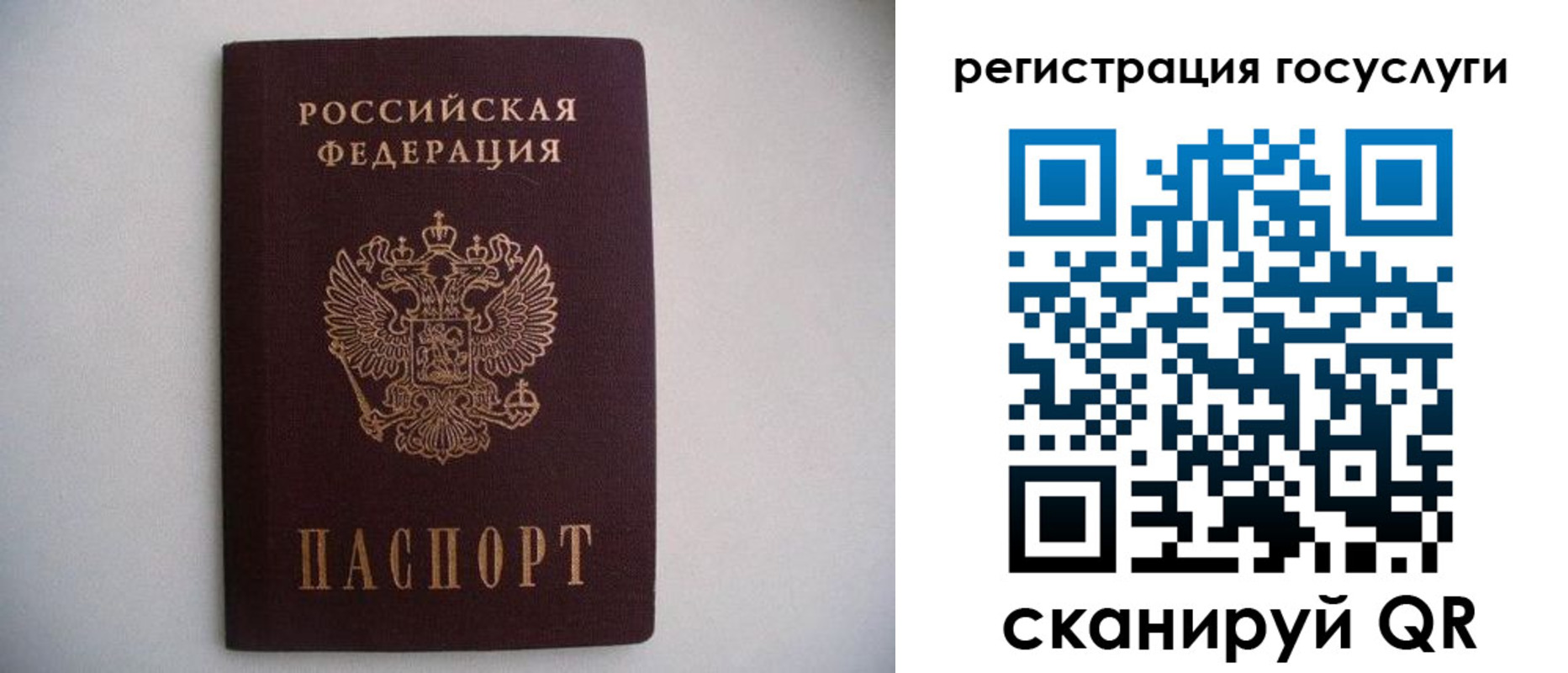 прописка гарантия в Новом Уренгое