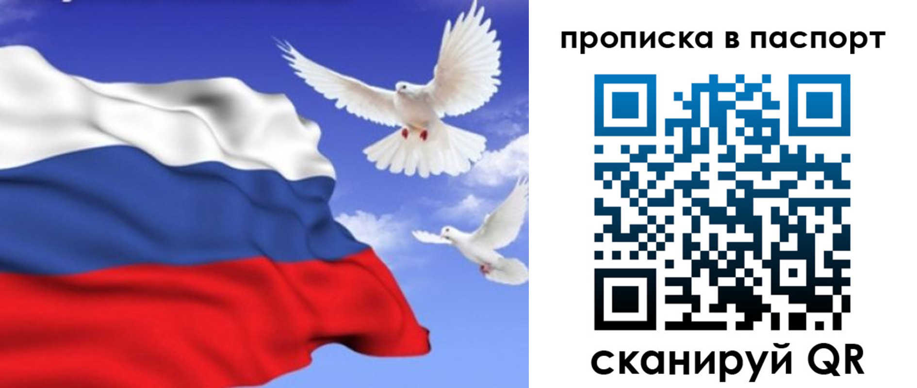 временная регистрация для всех в Новом Уренгое