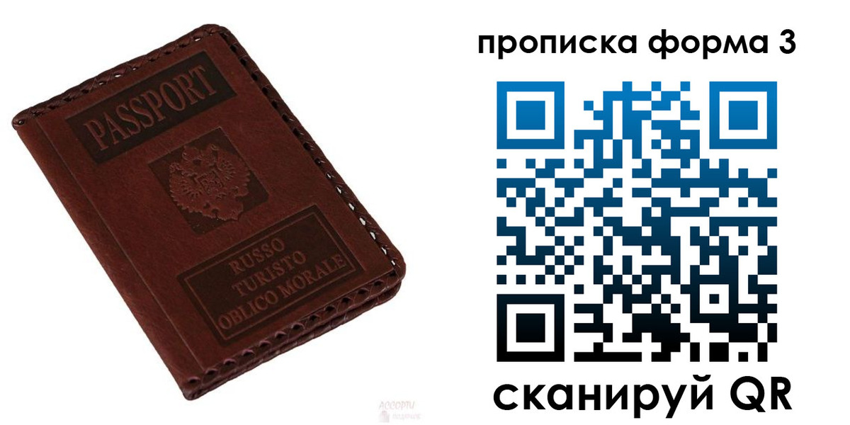 временная регистрация 2025 в Новом Уренгое