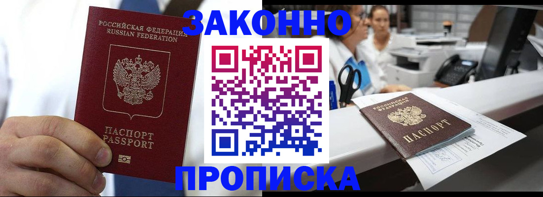временная регистрация в Новом Уренгое