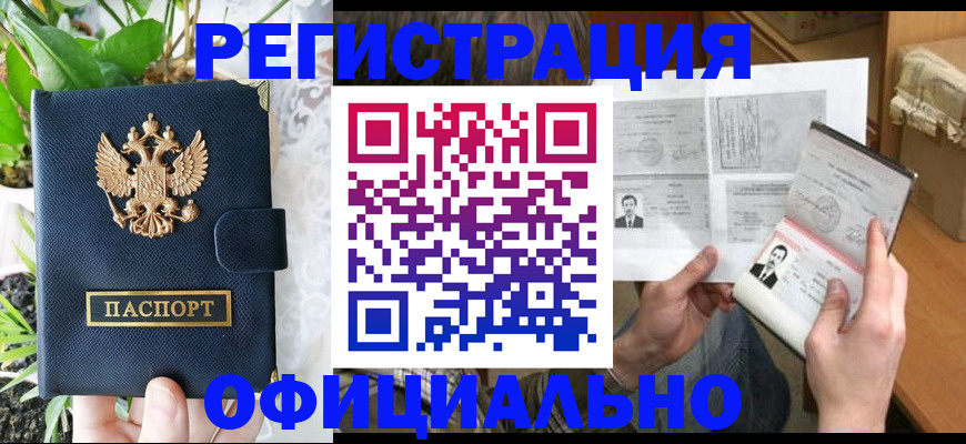 прописка поиск в Новом Уренгое