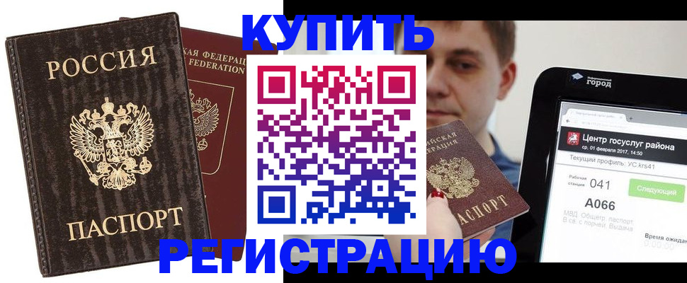 прописка от собственника в Новом Уренгое