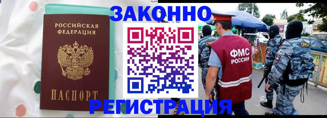 временная регистрация надежно в Новом Уренгое
