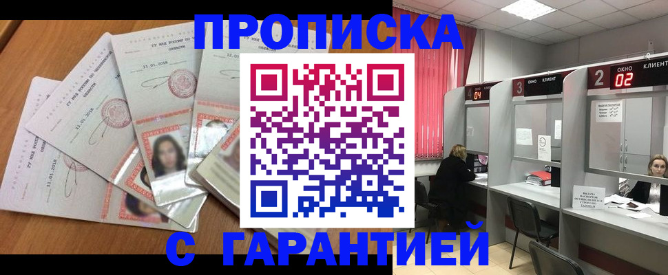 миграционный учет в Новом Уренгое