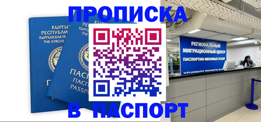 миграционный учет в Новом Уренгое