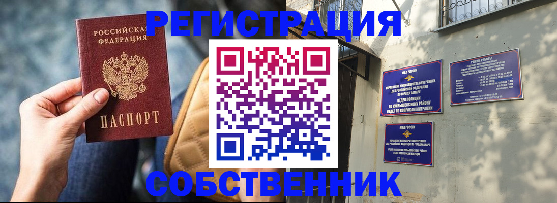 временная регистрация в квартире в Новом Уренгое